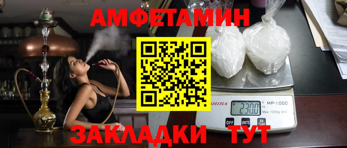 ОМГ ОМГ зеркало  Амфетамин Розовый  Вход с VPN  Камышин  Amphetamine 
