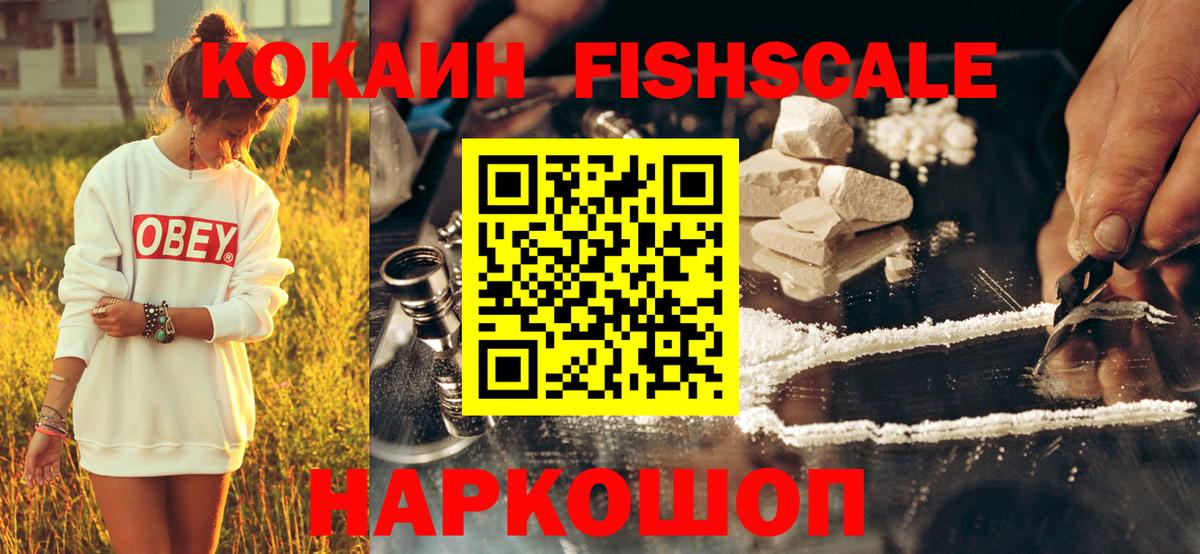 COCAIN Перу  Вход с VPN  Камышин 