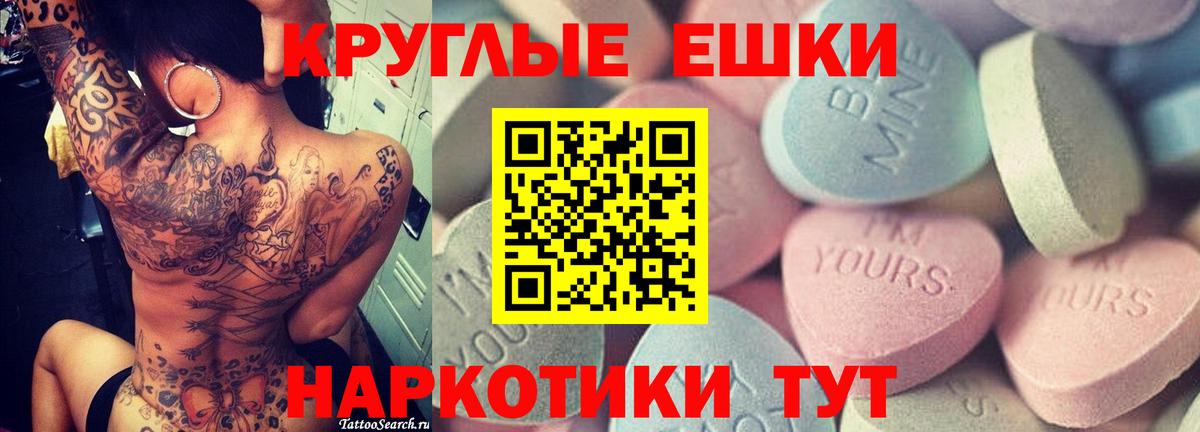Экстази TESLA Камышин
