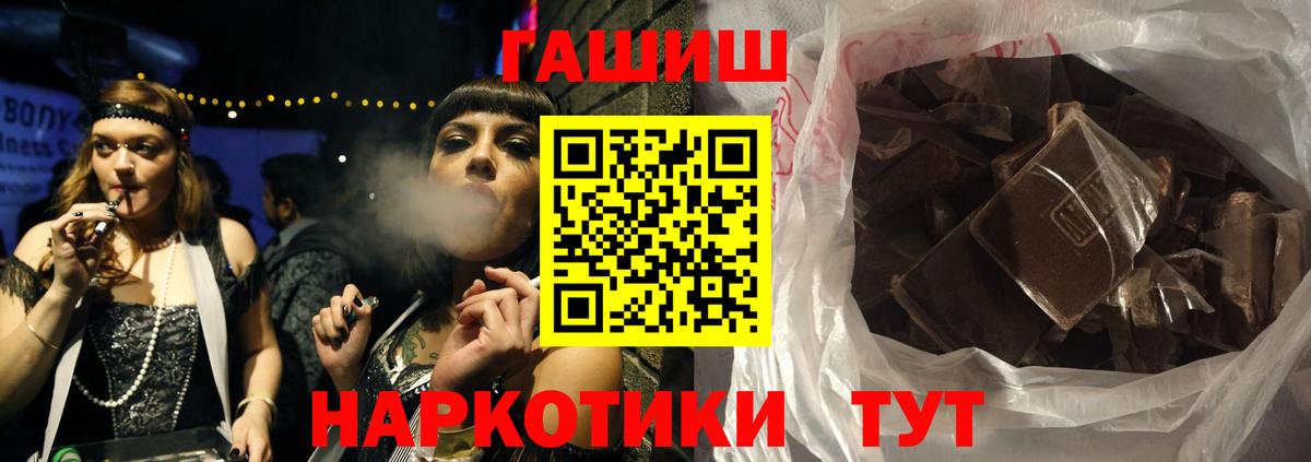 ГАШИШ убойный Камышин