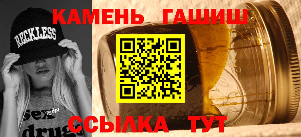 наркота  Гашиш 40% ТГК  Вход с VPN  Гашиш hashish  Камышин 