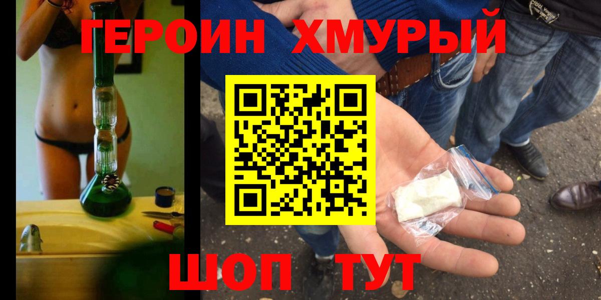 Камышин  Героин гречка  Вход с VPN 