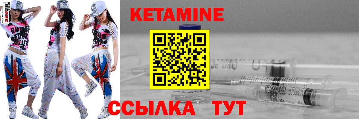 Кетамин VHQ Камышин