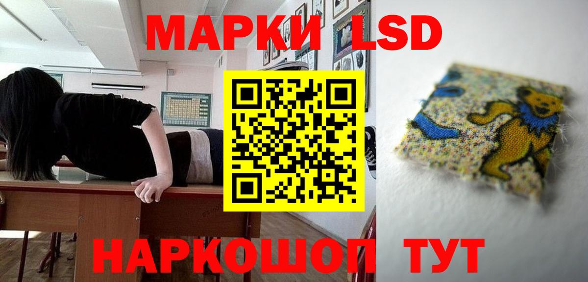 LSD-25 экстази кислота Камышин