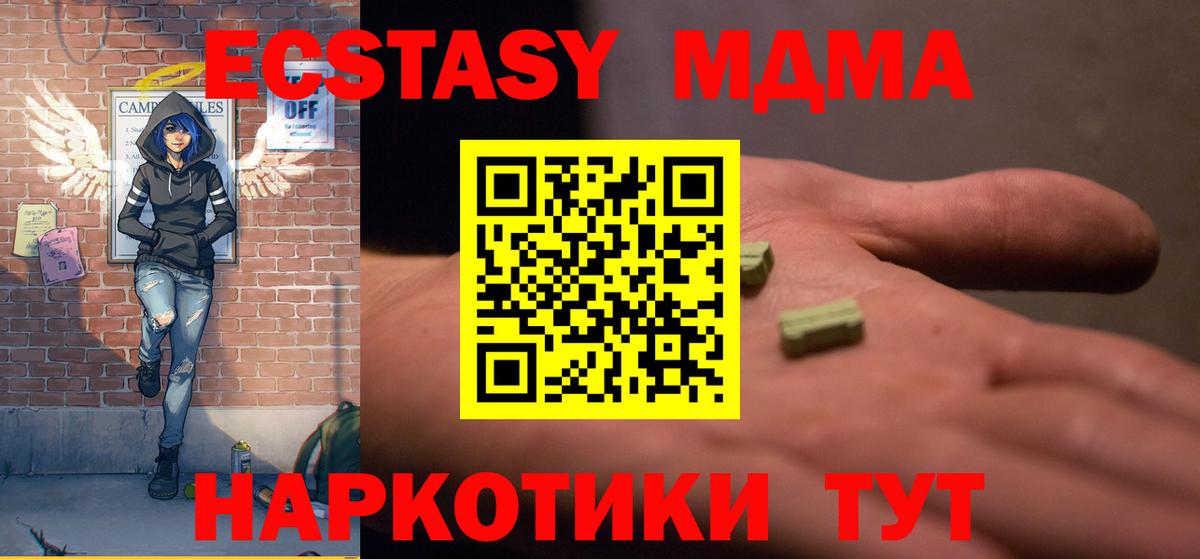 MDMA  MDMA VHQ  Камышин  Вход с VPN  МДМА VHQ 