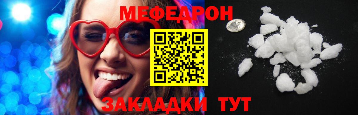 МЯУ-МЯУ 4 MMC  Вход с VPN  Меф  МЕФ VHQ  Камышин 