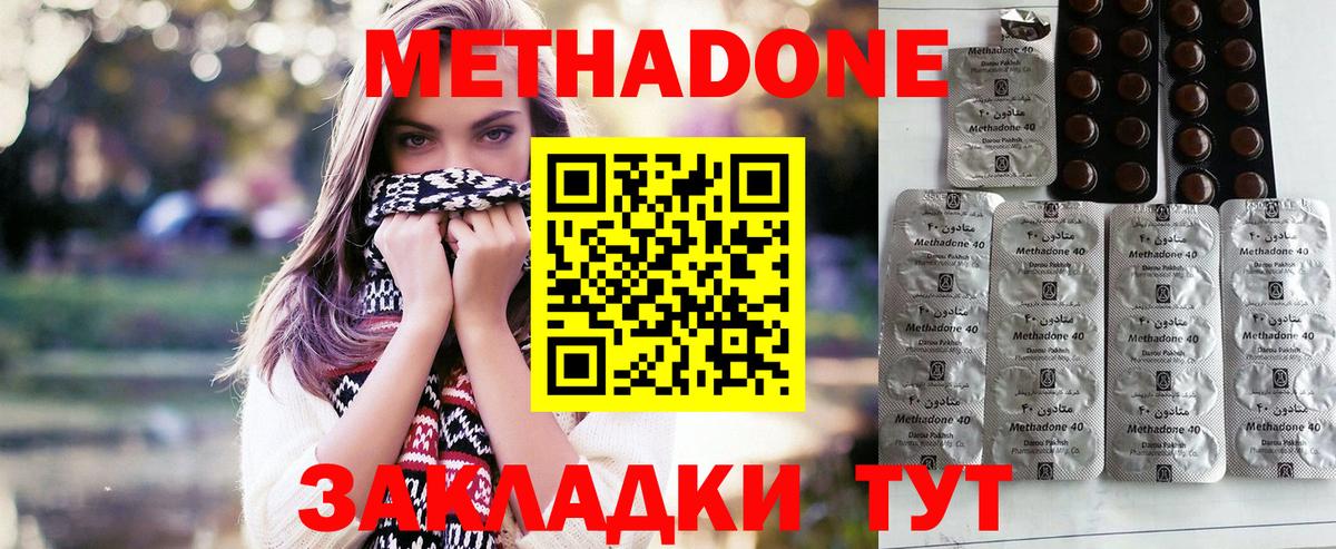 mega ссылки  МЕТАДОН мёд  Вход с VPN  Камышин 