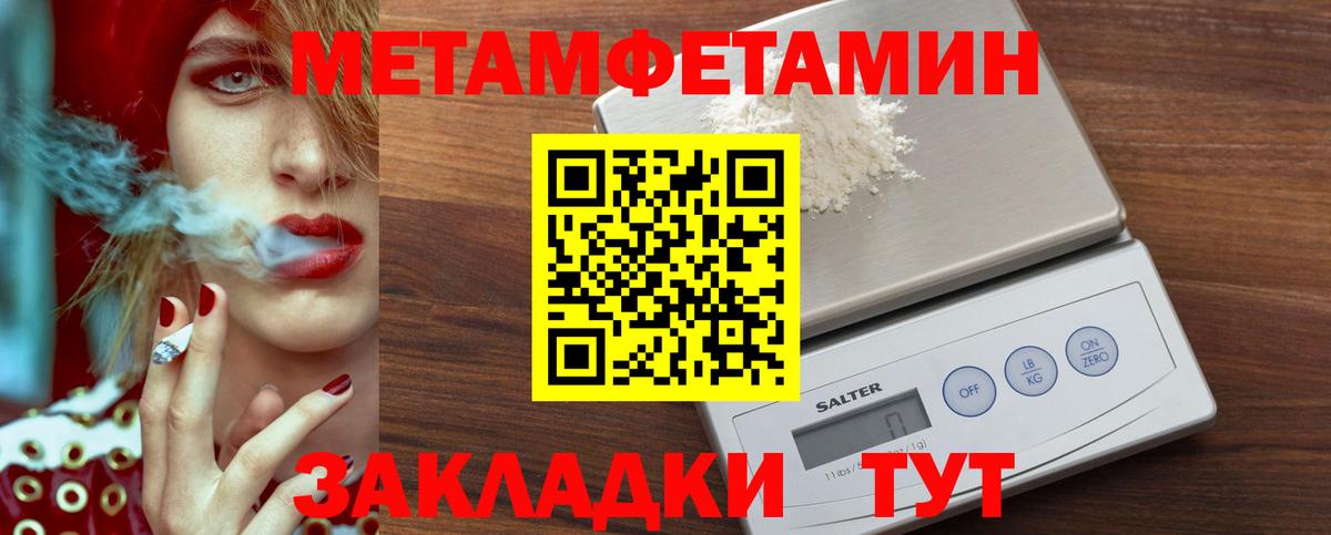 Камышин  Метамфетамин винт  МЕТАМФЕТАМИН  Вход с VPN 