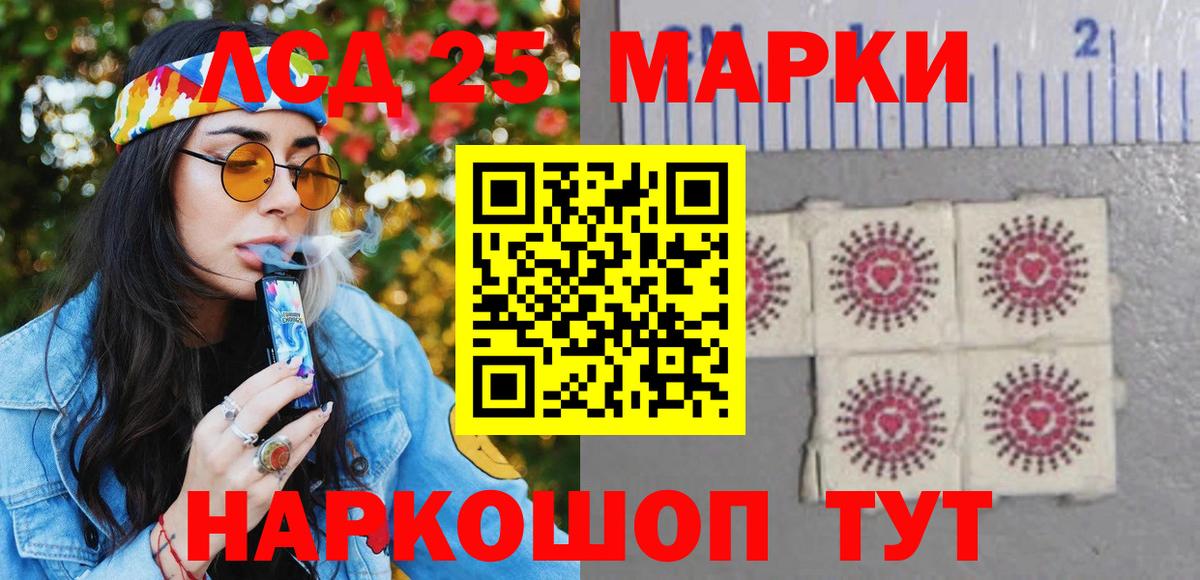 Наркотические марки 1,8мг Камышин