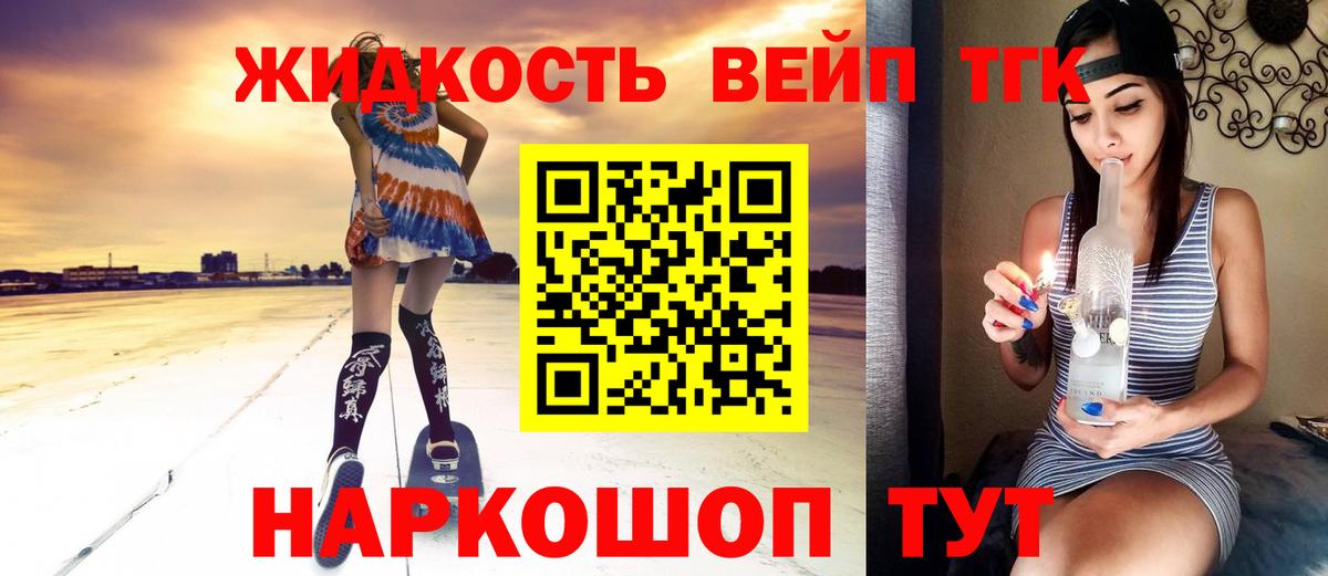 Камышин  где купить наркотик  Вход с VPN  Дистиллят ТГК жижа 